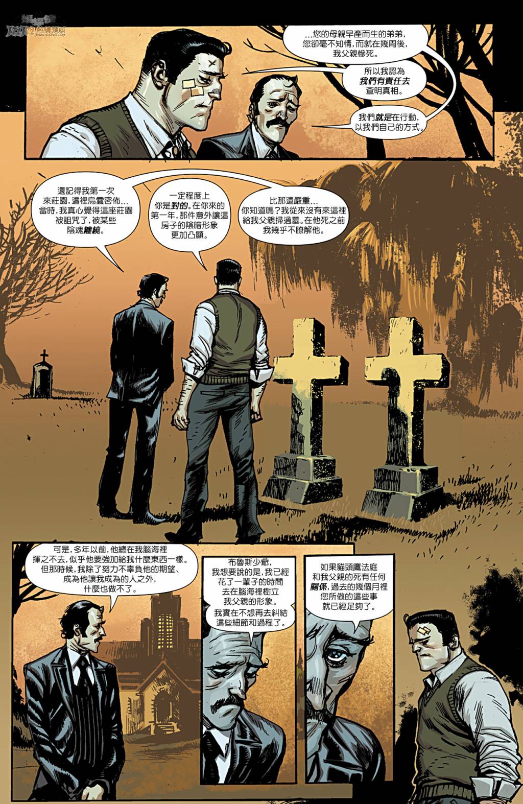 新52蝙蝠侠 第11卷 第33页