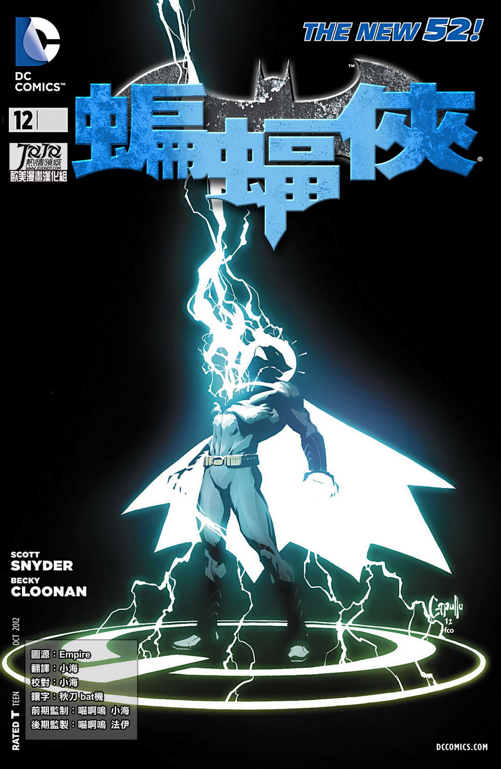 新52蝙蝠侠第12卷图