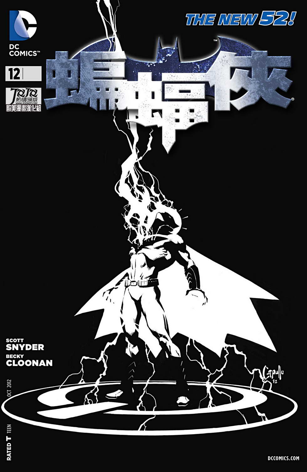 新52蝙蝠侠第12卷图