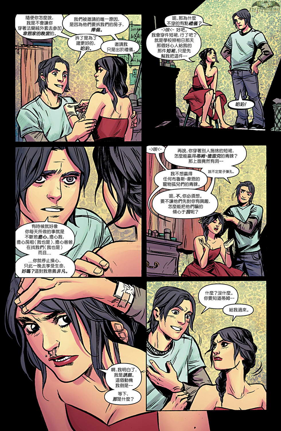 新52蝙蝠侠 第12卷 第6页