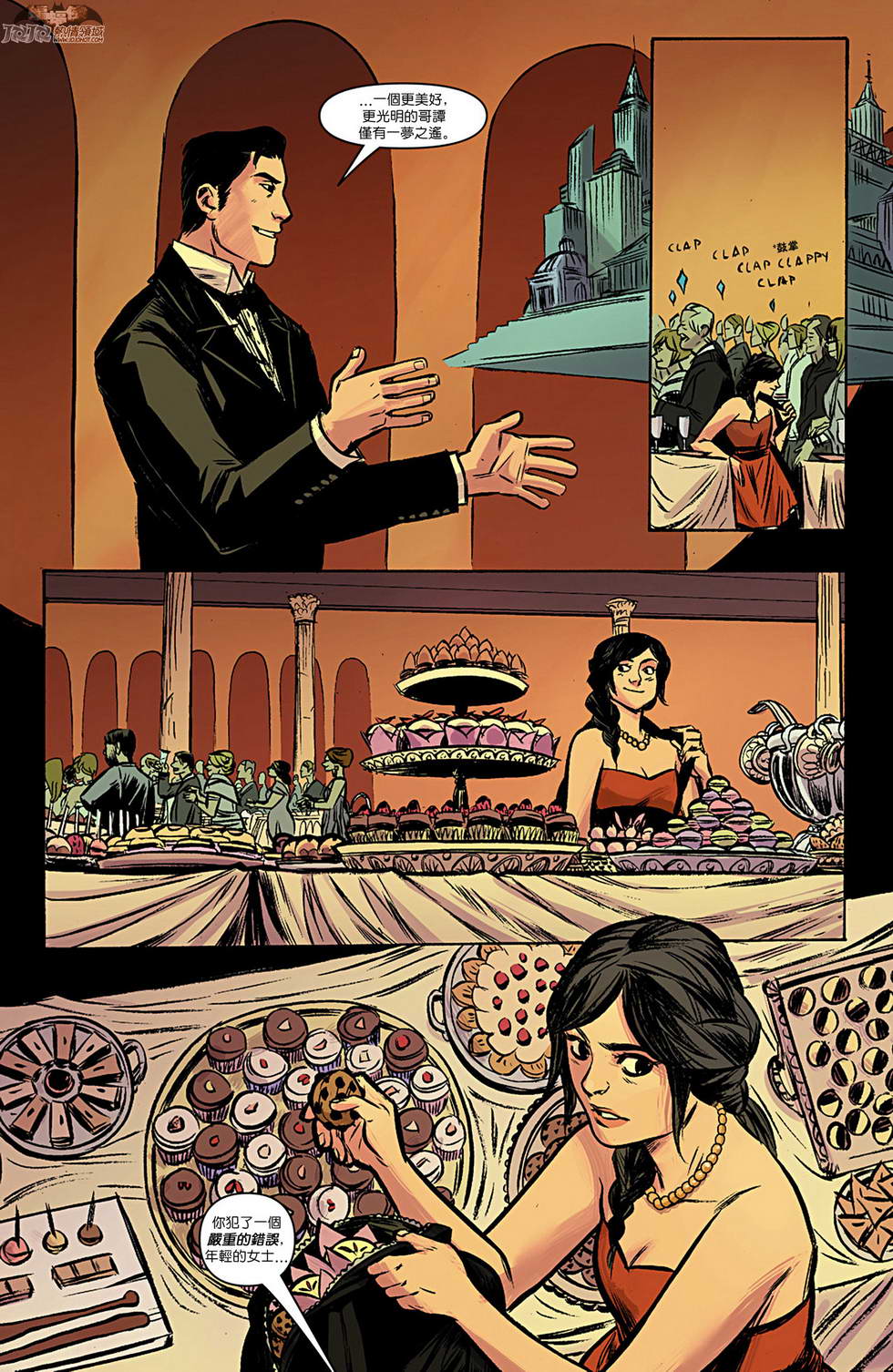 新52蝙蝠侠 第12卷 第8页