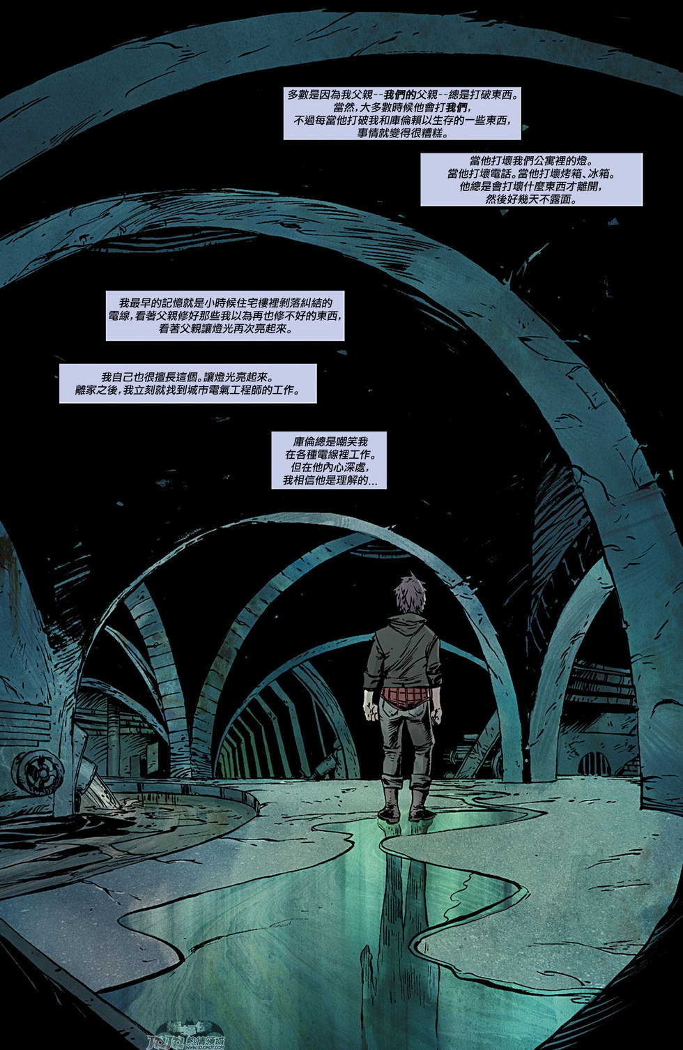 新52蝙蝠侠 第12卷 第13页