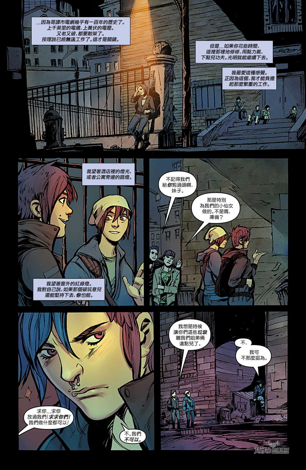 新52蝙蝠侠第12卷图