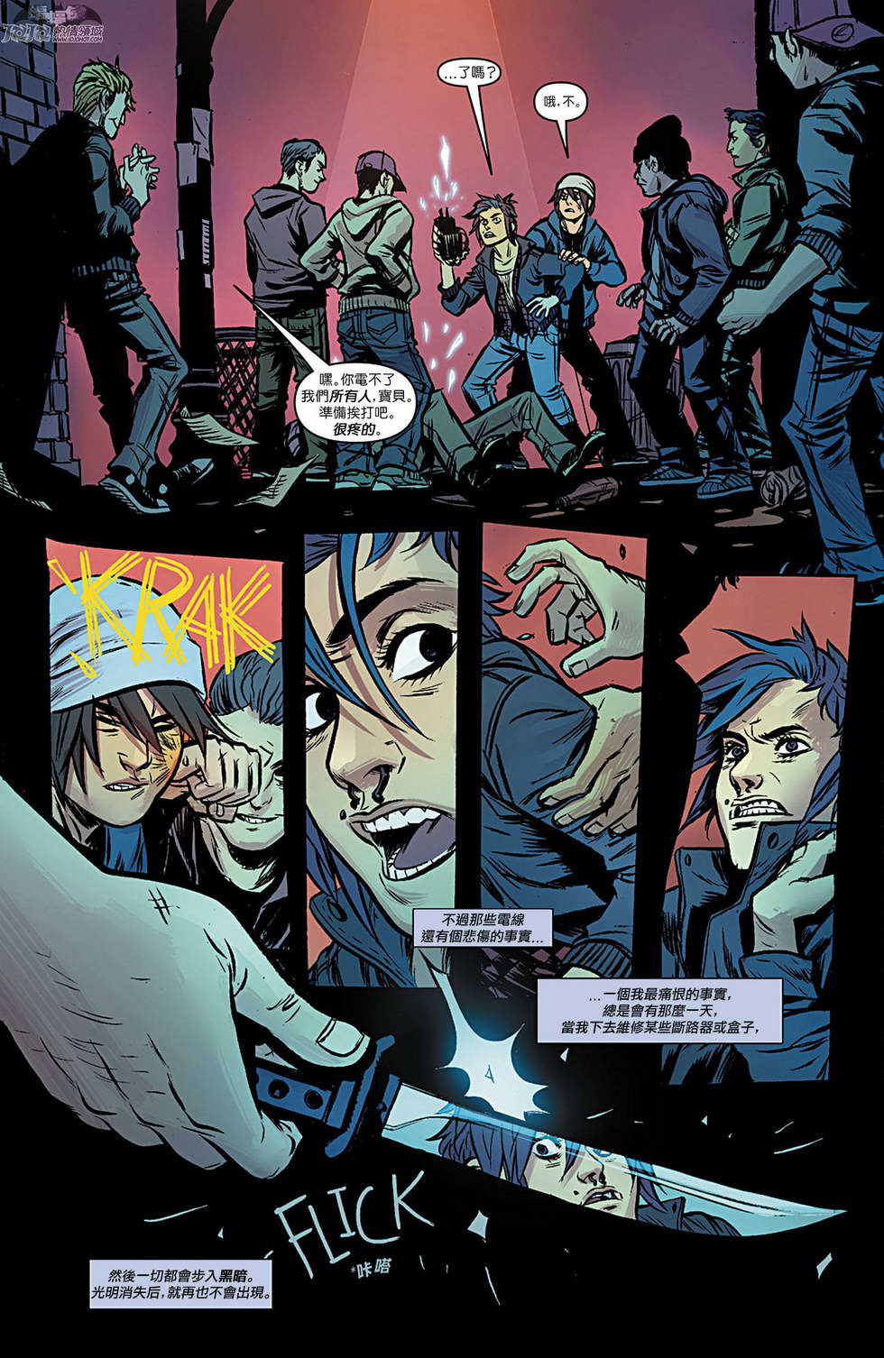 新52蝙蝠侠第12卷图