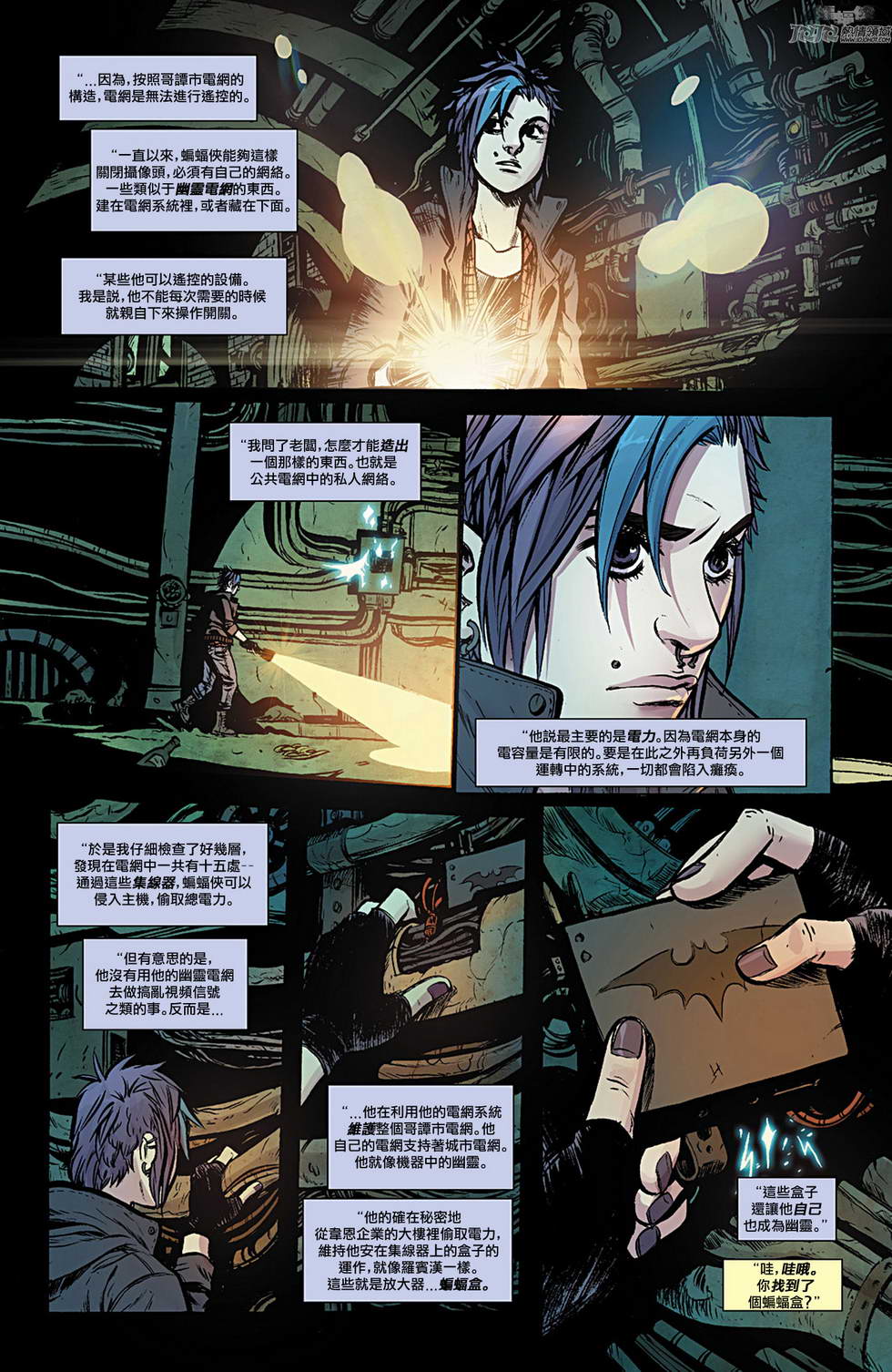 新52蝙蝠侠第12卷图