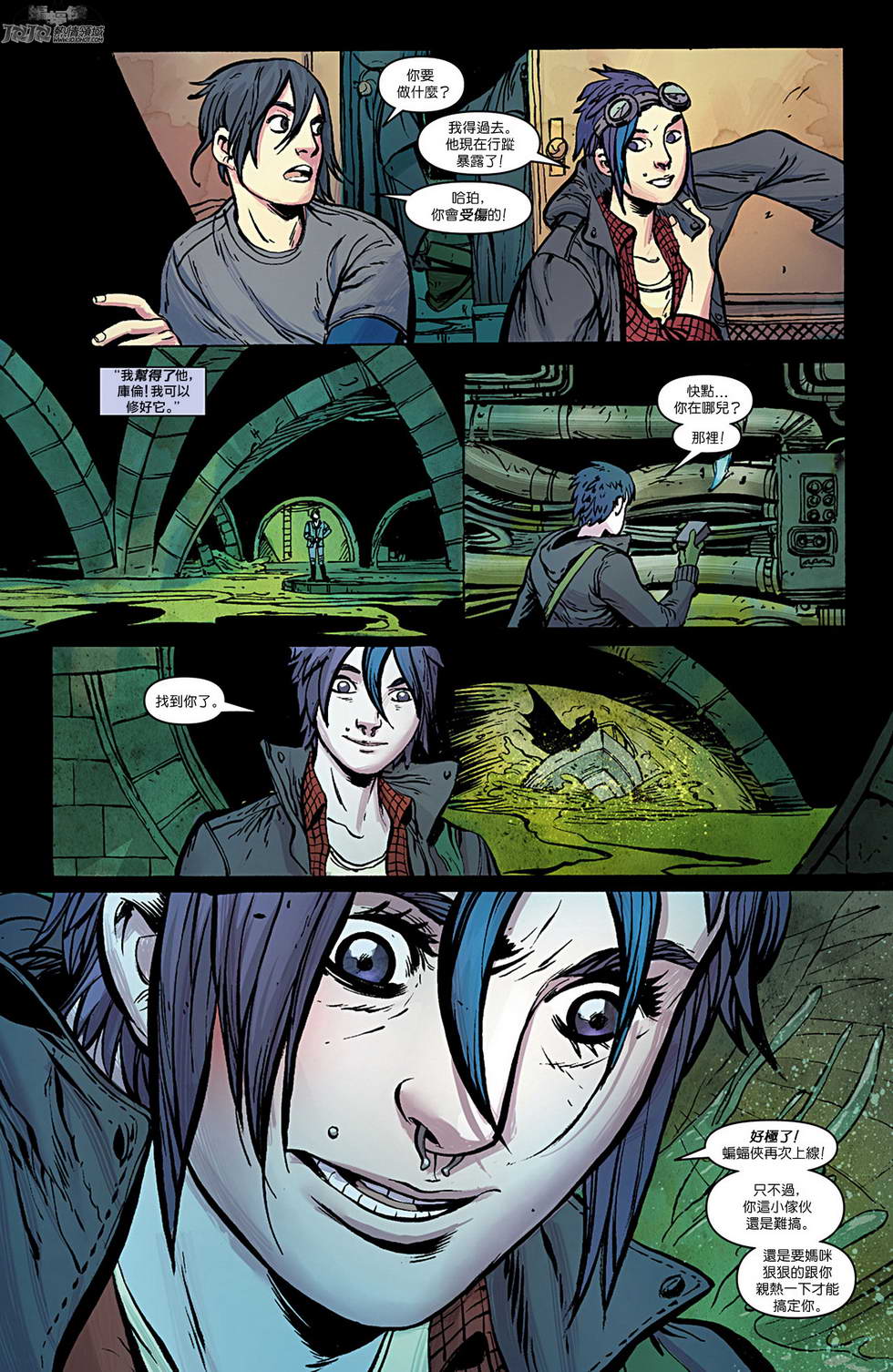 新52蝙蝠侠第12卷图