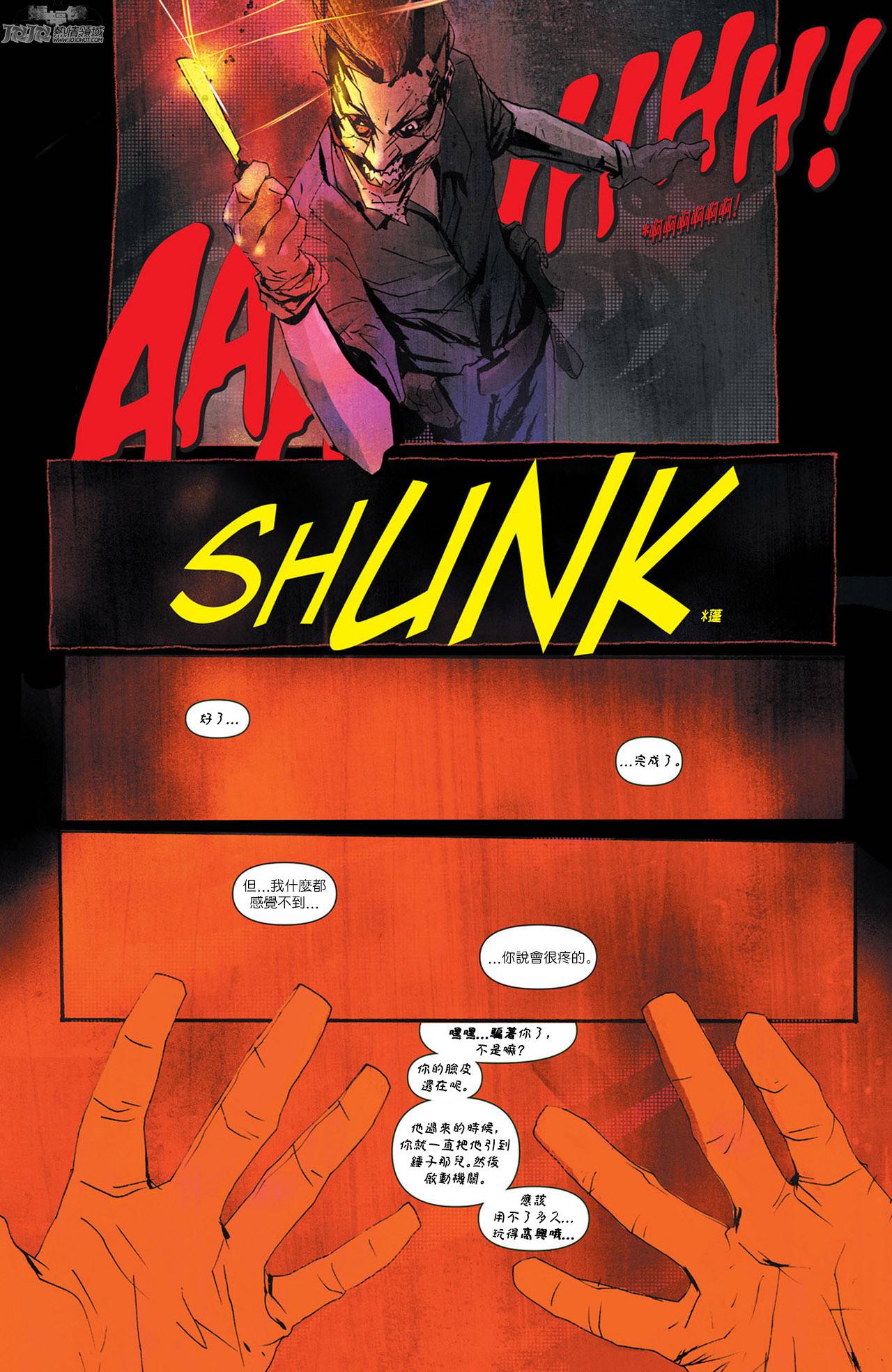 新52蝙蝠侠第13卷图