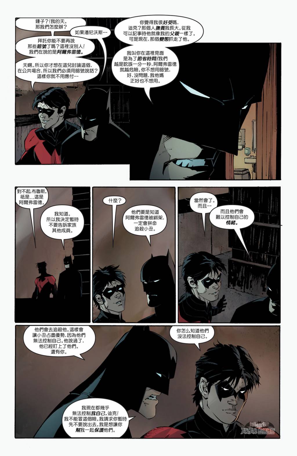 新52蝙蝠侠第14卷图