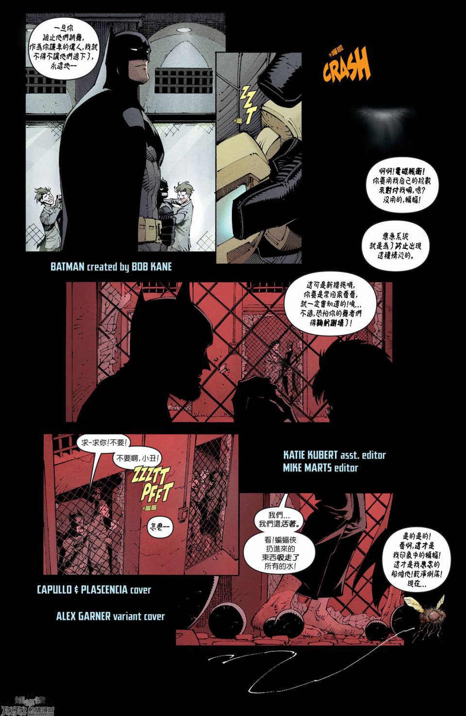 新52蝙蝠侠 第16卷 第6页