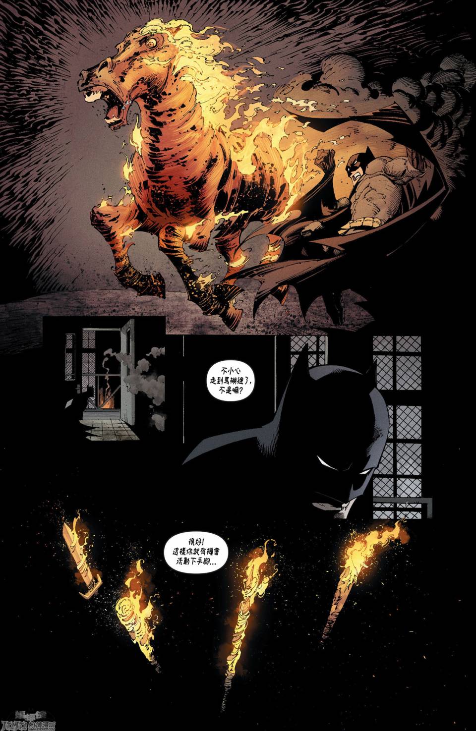新52蝙蝠侠 第16卷 第8页