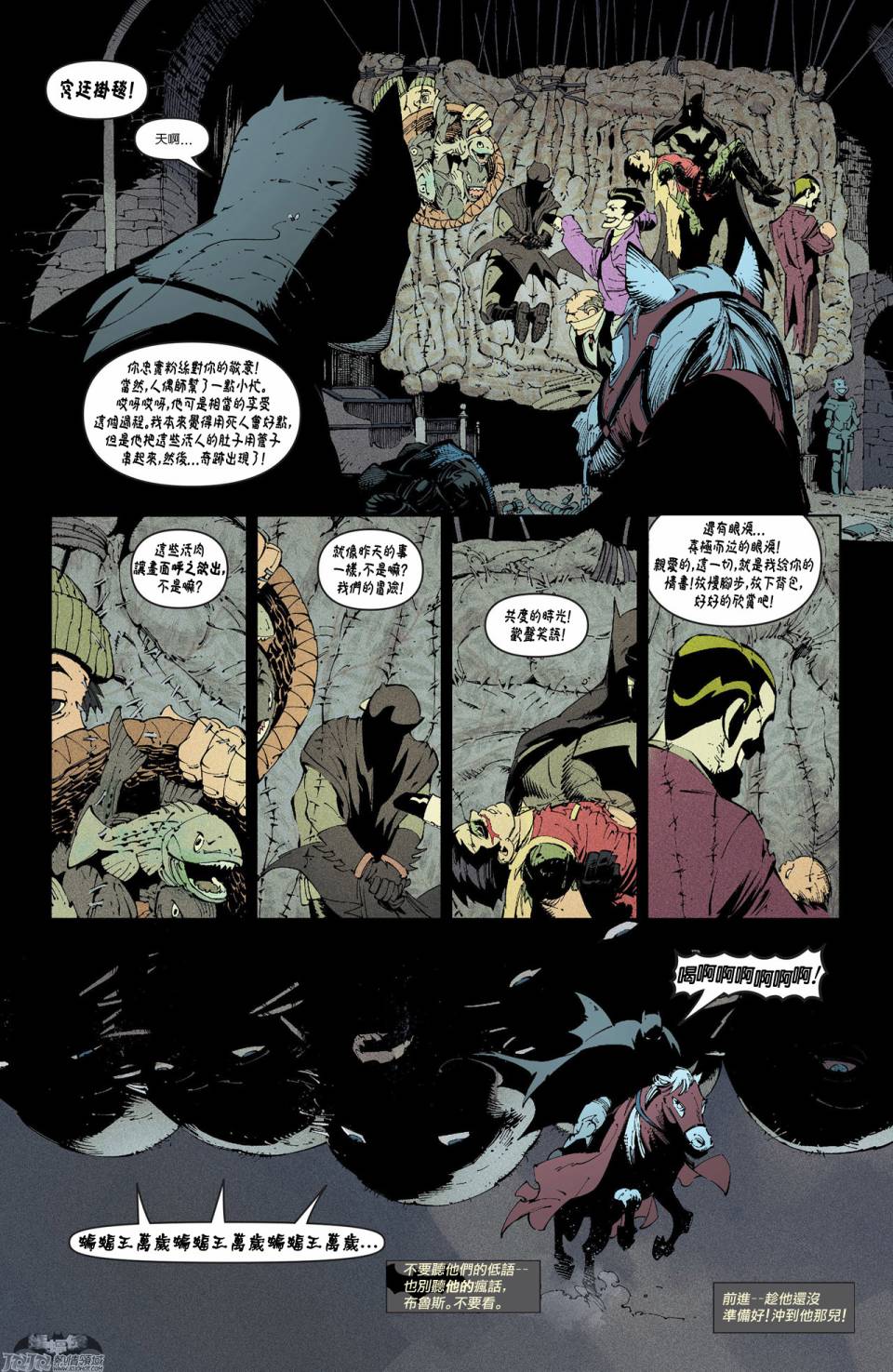 新52蝙蝠侠 第16卷 第13页