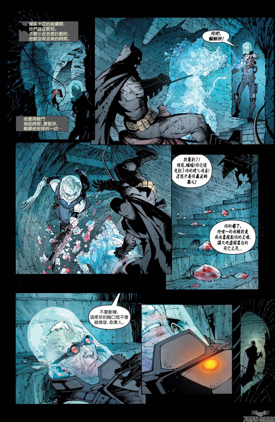 新52蝙蝠侠 第16卷 第14页