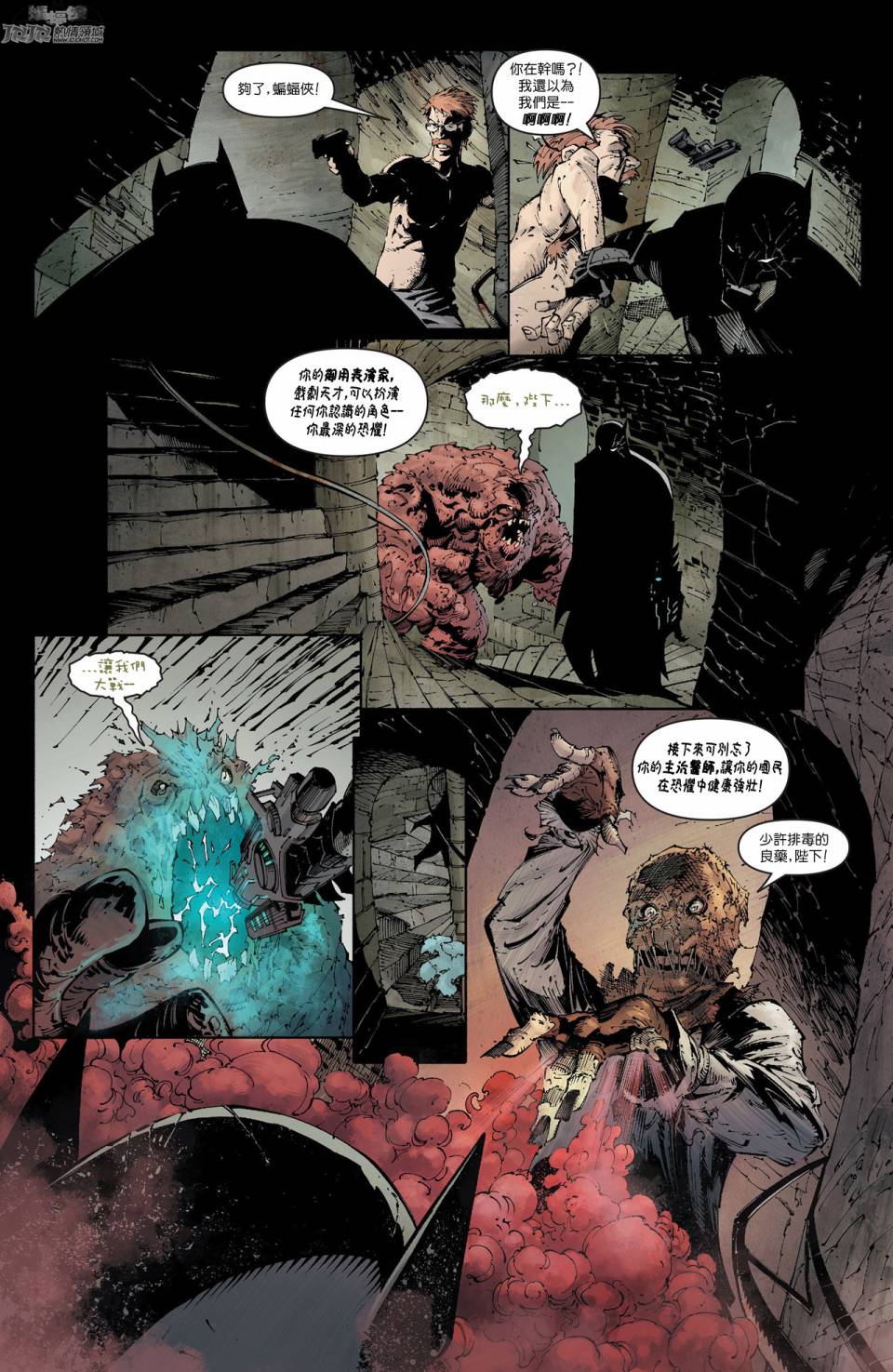 新52蝙蝠侠 第16卷 第15页