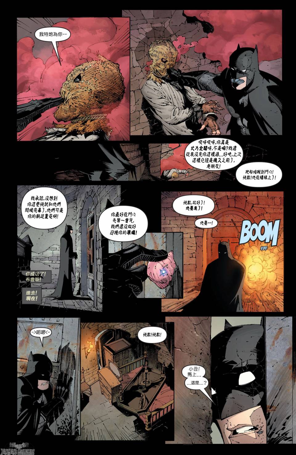 新52蝙蝠侠 第16卷 第16页