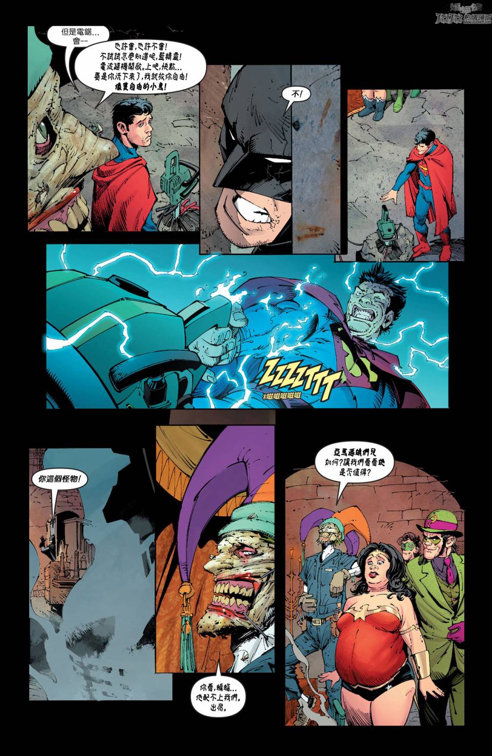 新52蝙蝠侠 第16卷 第19页