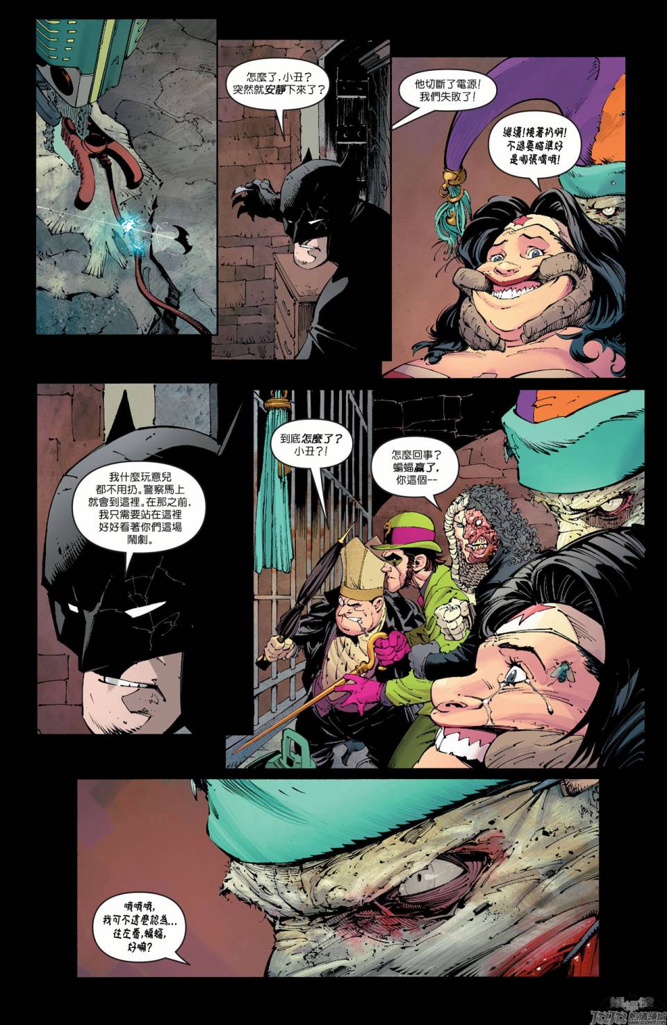 新52蝙蝠侠 第16卷 第21页