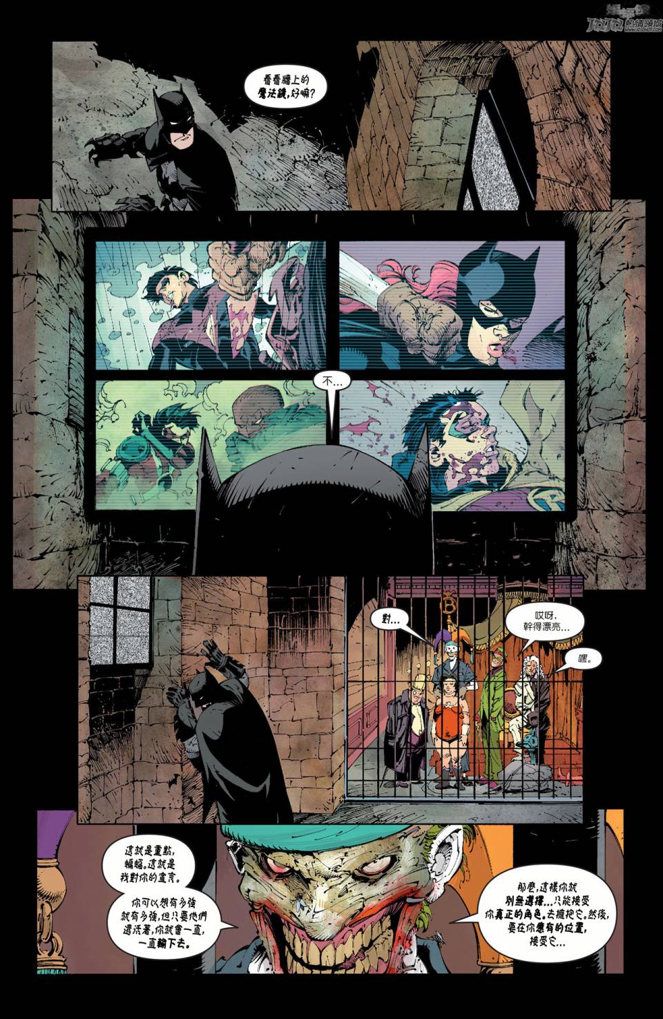 新52蝙蝠侠 第16卷 第22页