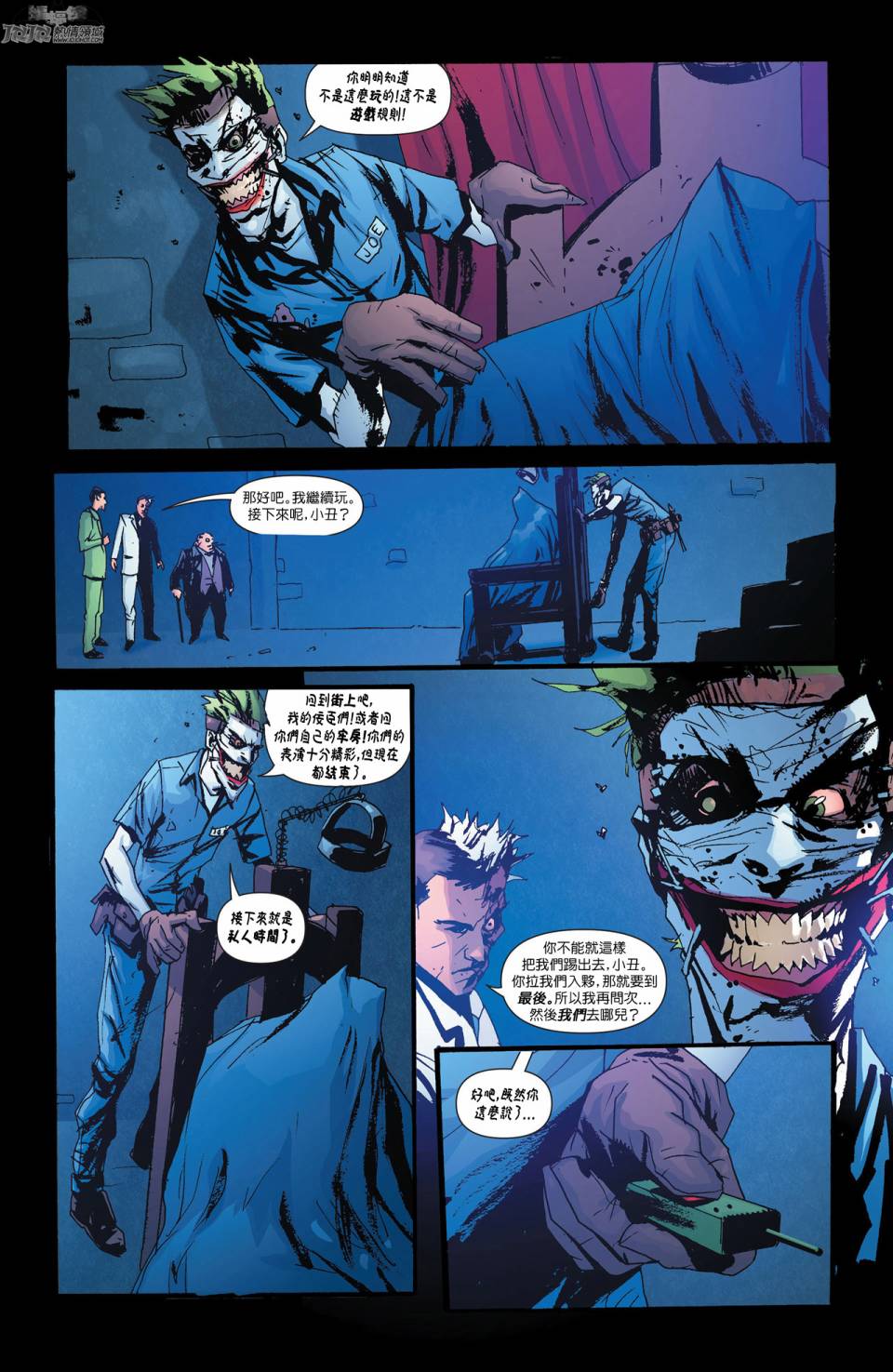 新52蝙蝠侠 第16卷 第26页