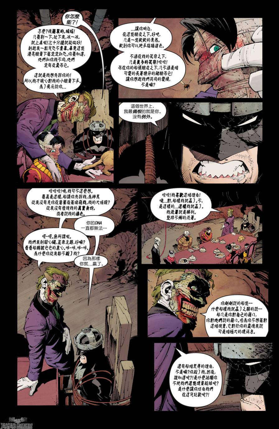 新52蝙蝠侠 第17卷 第6页