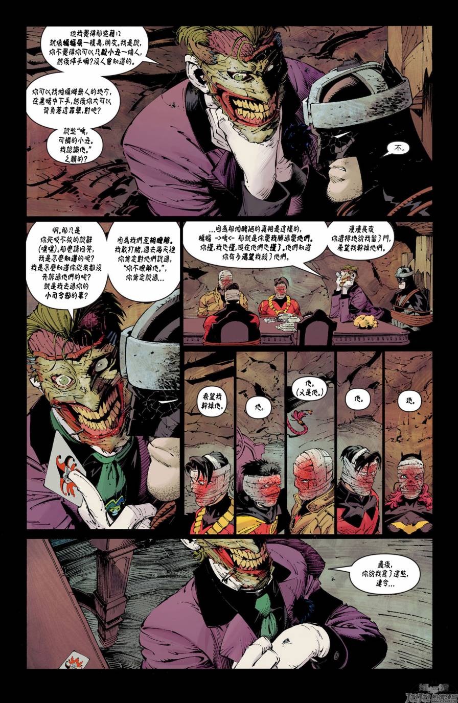 新52蝙蝠侠 第17卷 第7页