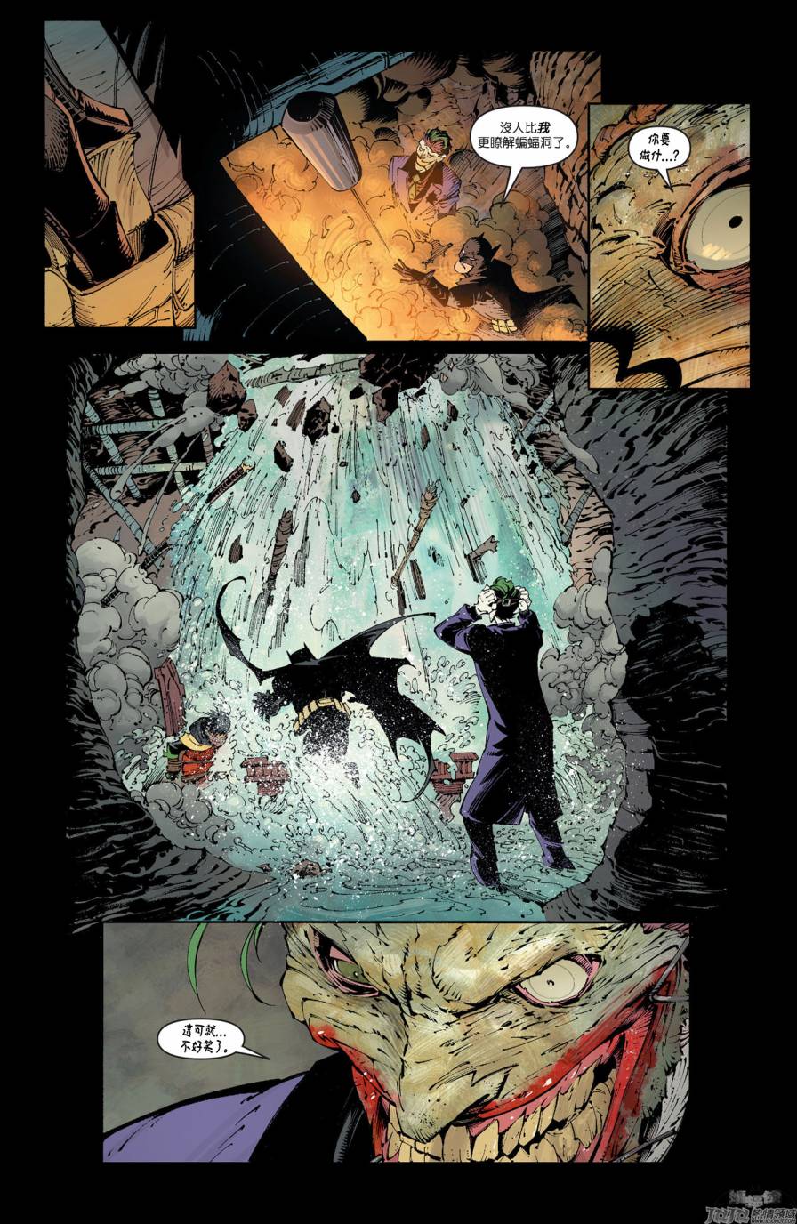 新52蝙蝠侠 第17卷 第10页