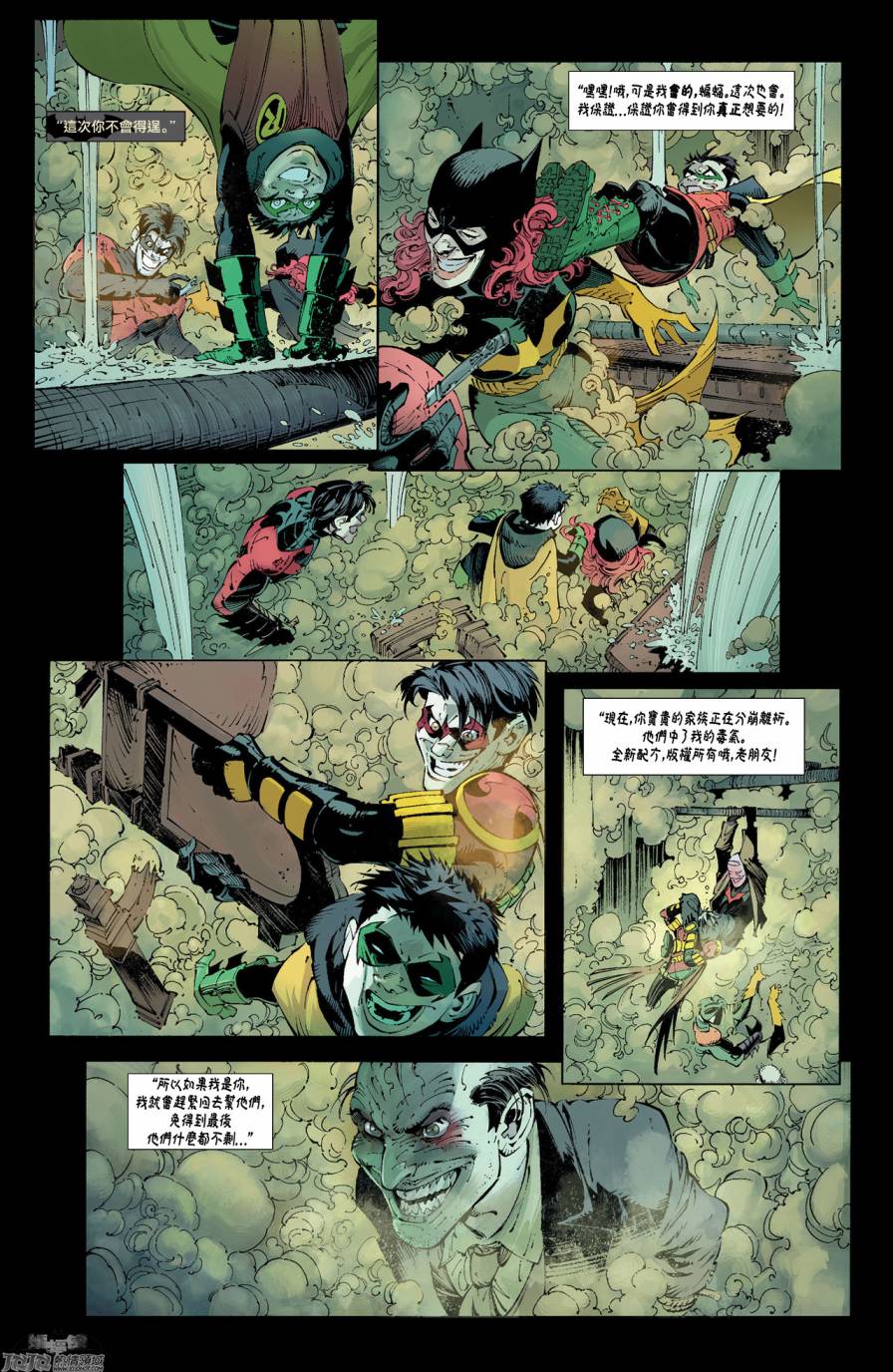 新52蝙蝠侠第17卷图