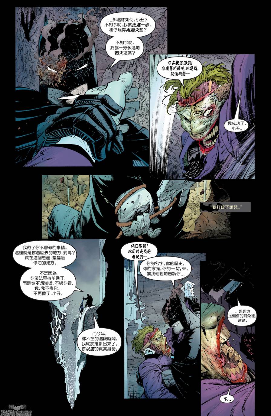 新52蝙蝠侠第17卷图