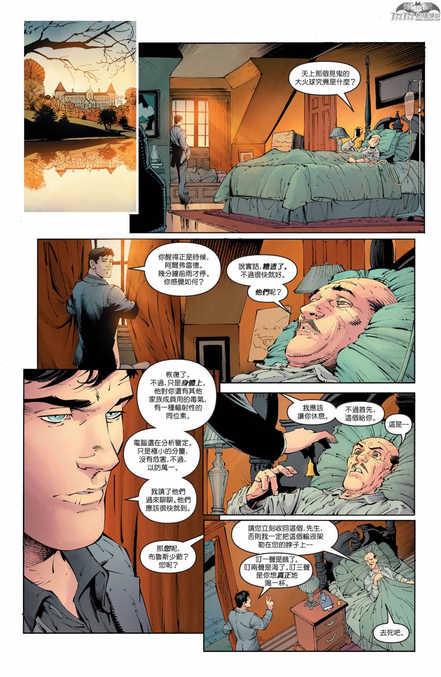 新52蝙蝠侠第17卷图