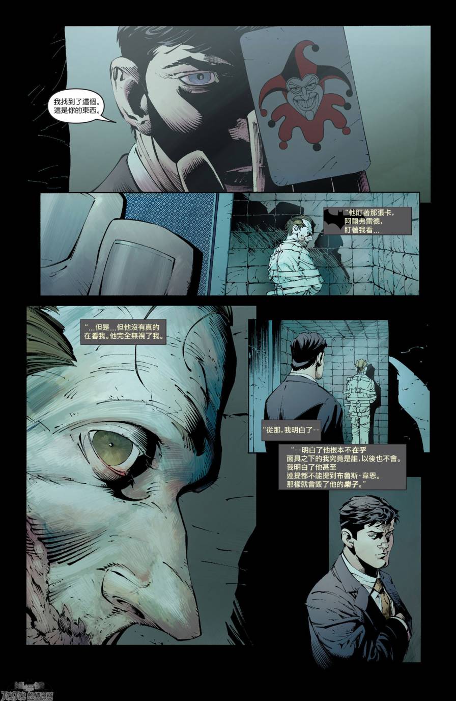 新52蝙蝠侠第17卷图