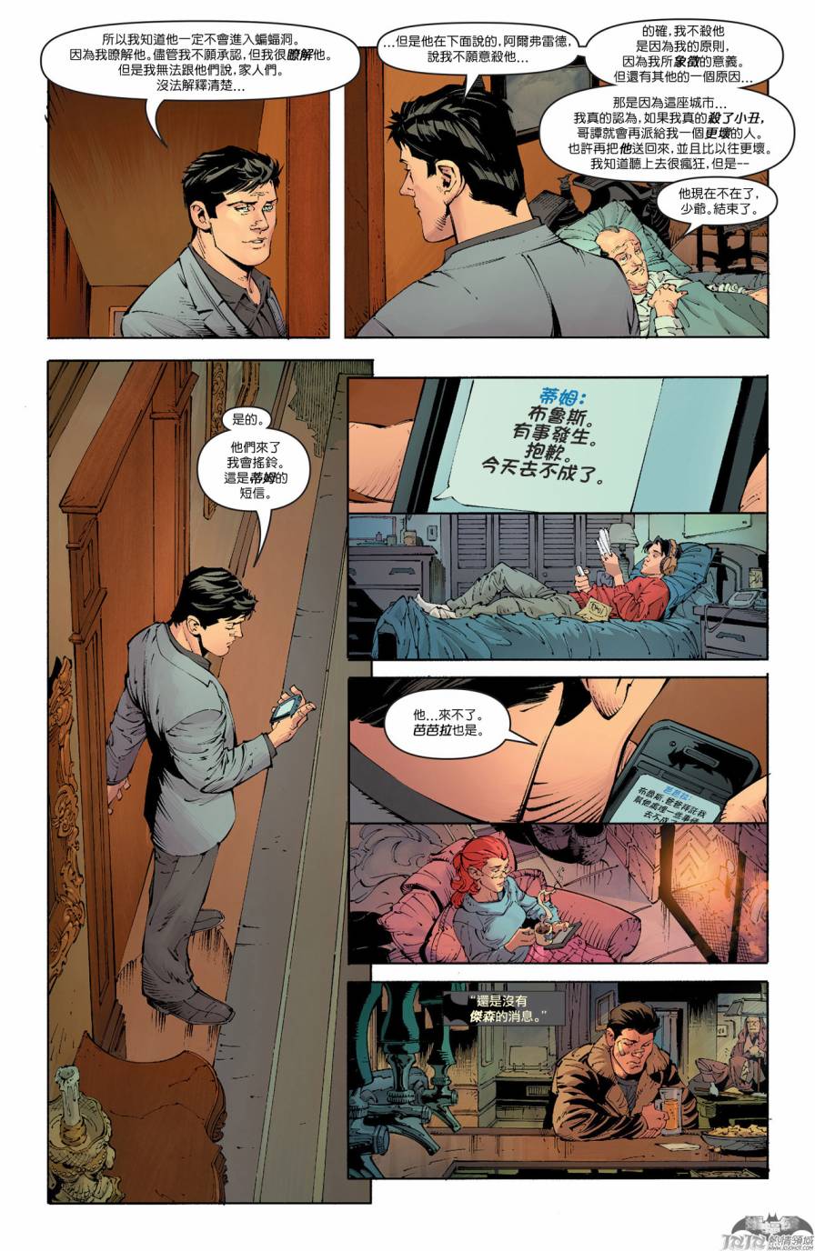 新52蝙蝠侠第17卷图