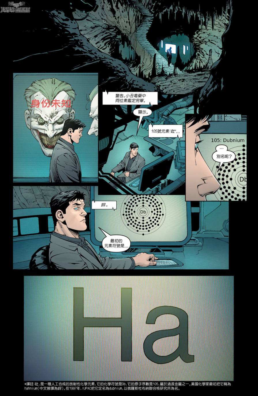 新52蝙蝠侠第17卷图