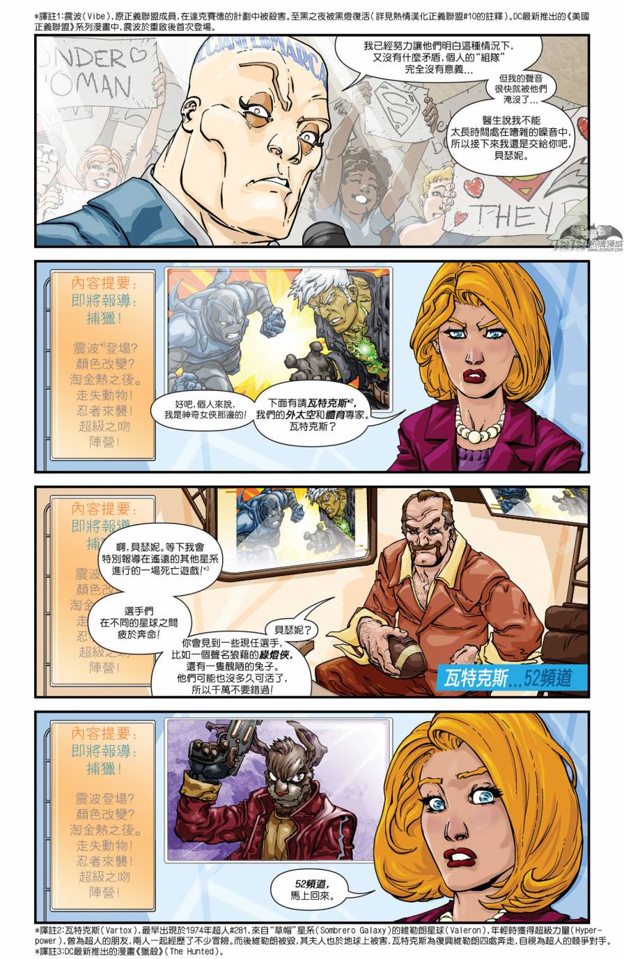 新52蝙蝠侠第17卷图