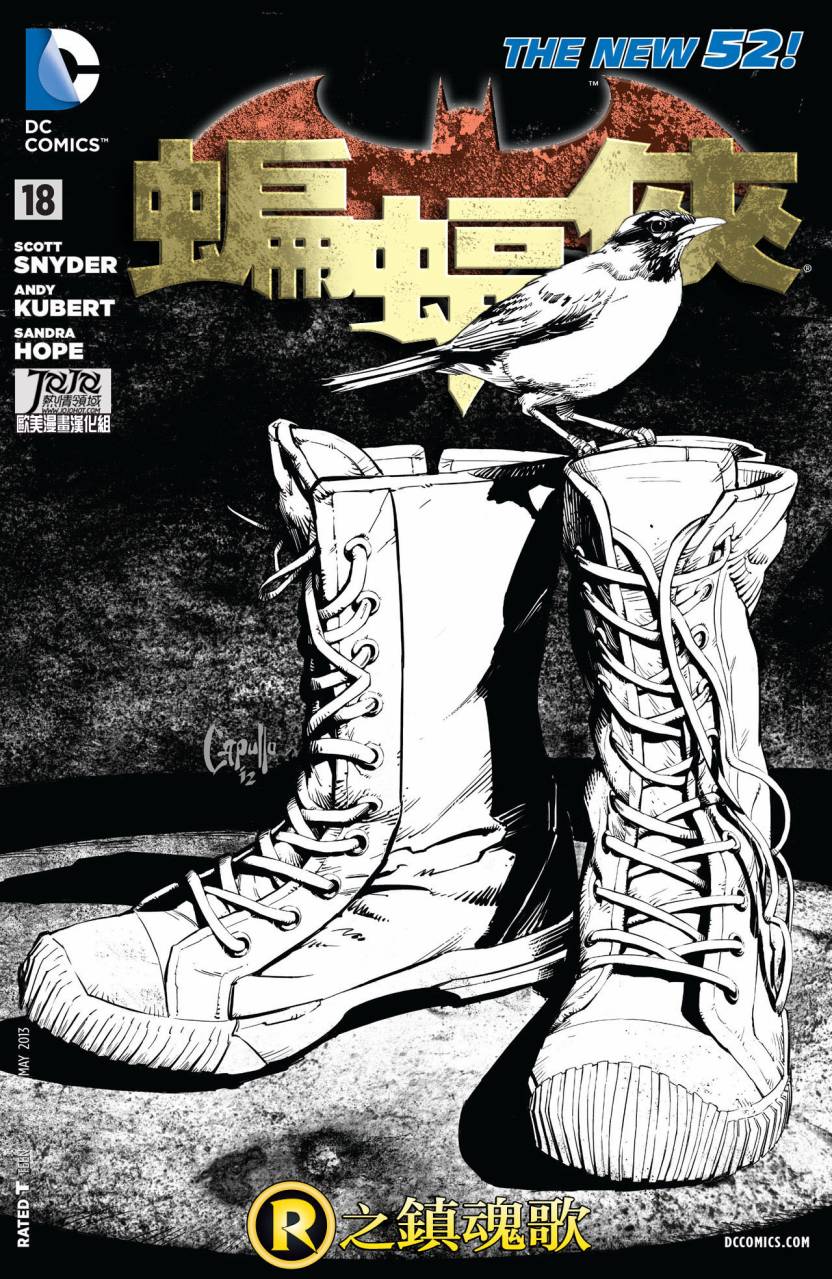 新52蝙蝠侠 第18卷 第2页