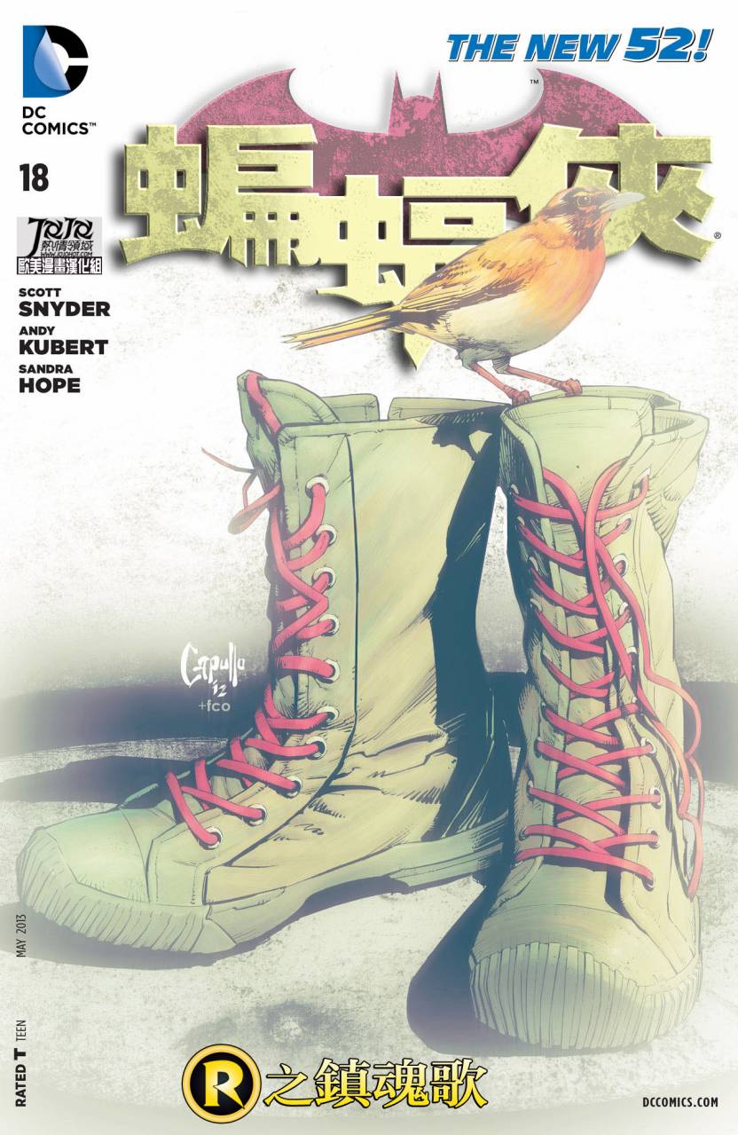 新52蝙蝠侠 第18卷 第3页