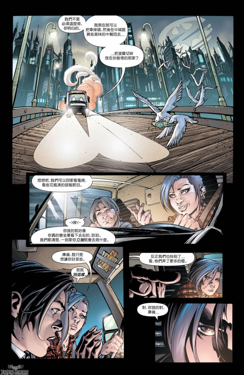 新52蝙蝠侠 第18卷 第4页