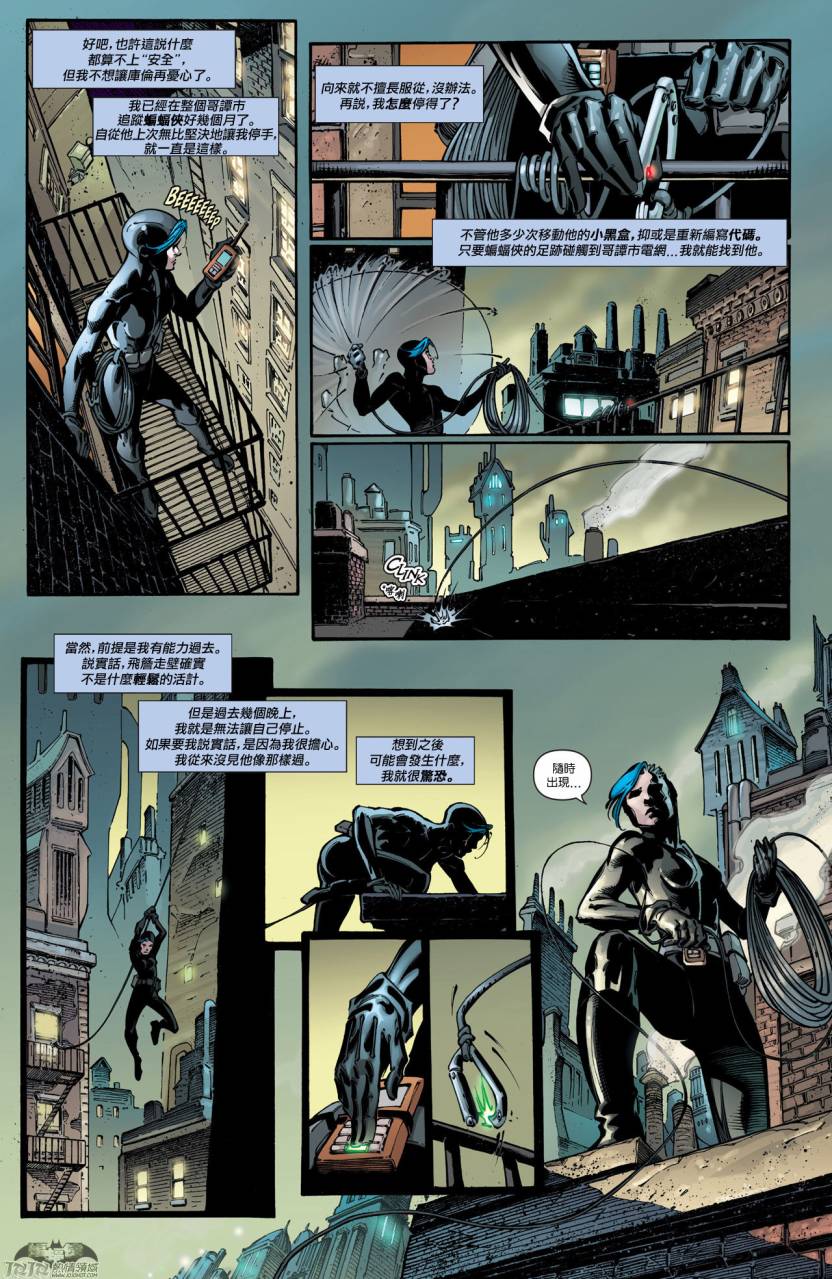 新52蝙蝠侠 第18卷 第9页