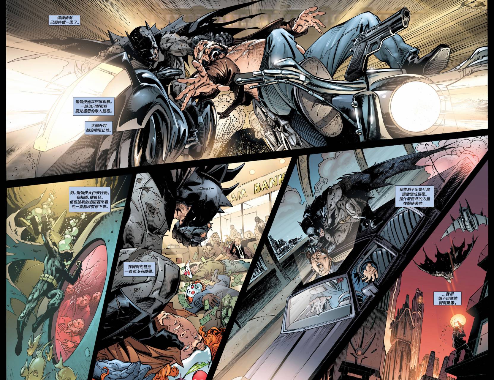 新52蝙蝠侠 第18卷 第12页