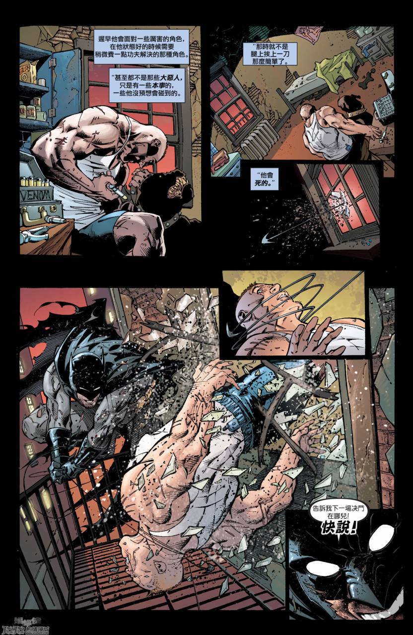 新52蝙蝠侠第18卷图