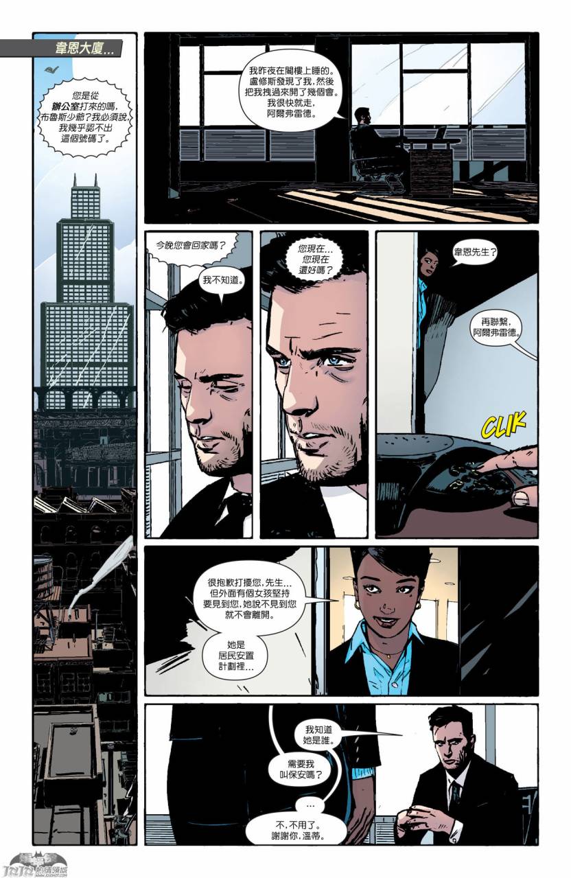 新52蝙蝠侠第18卷图