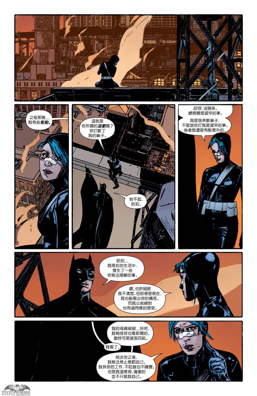 新52蝙蝠侠第18卷图