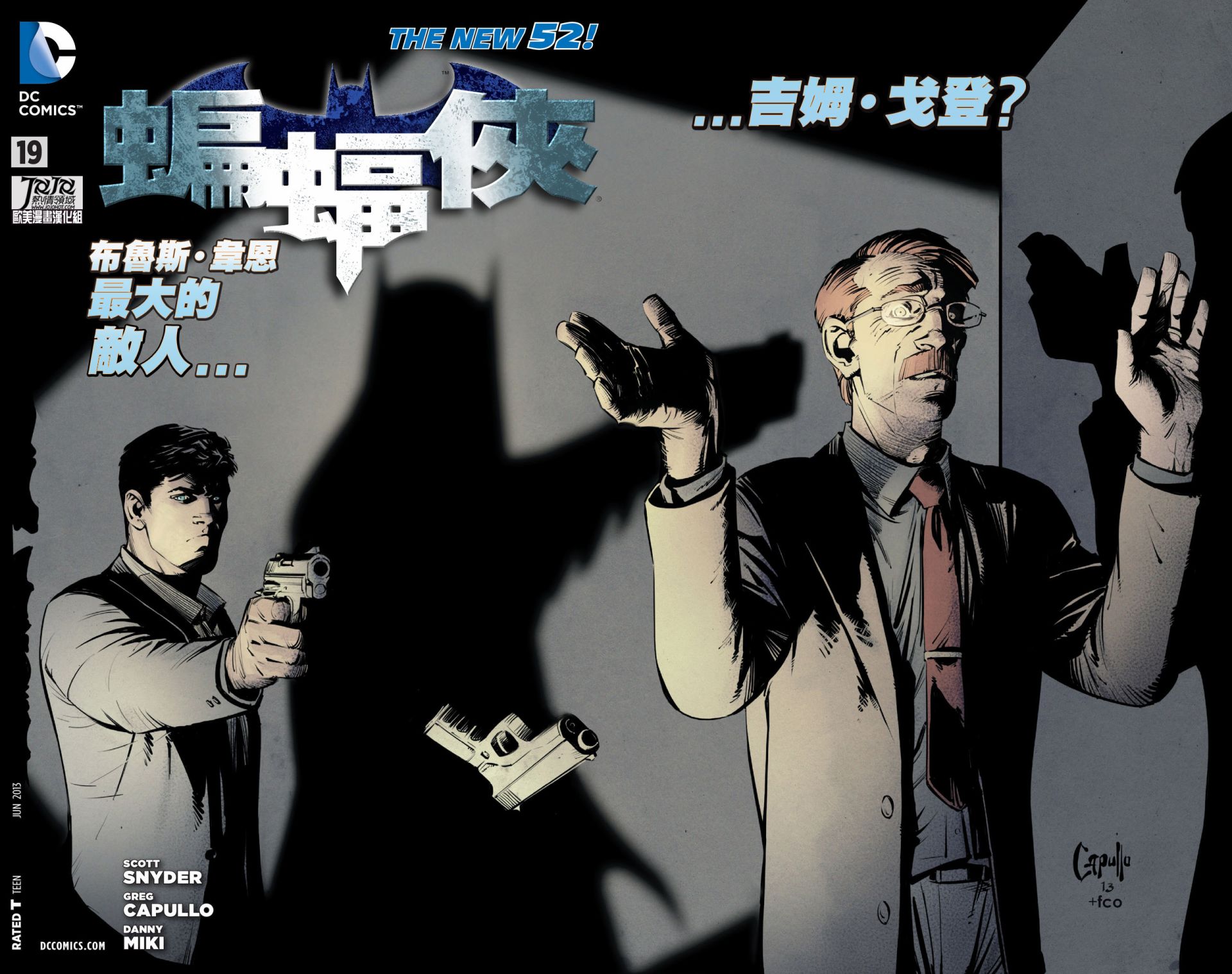 新52蝙蝠侠第19卷图