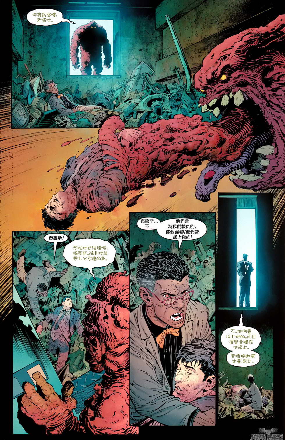 新52蝙蝠侠 第20卷 第7页