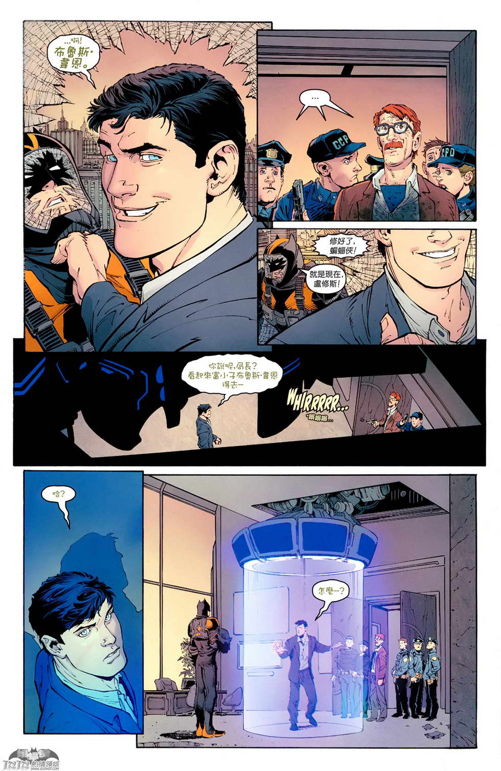 新52蝙蝠侠 第20卷 第18页