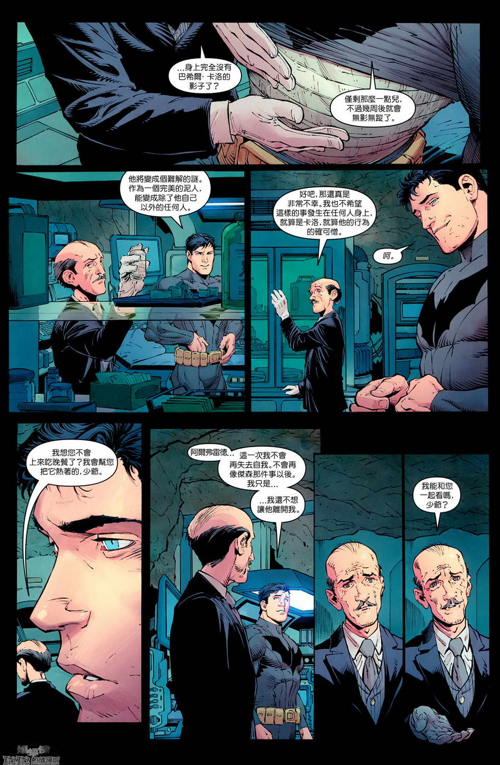 新52蝙蝠侠 第20卷 第21页