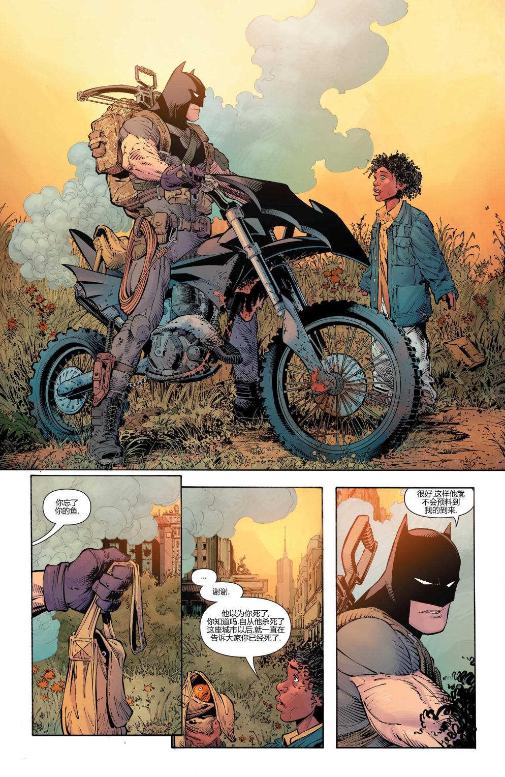 新52蝙蝠侠 第21卷 第4页