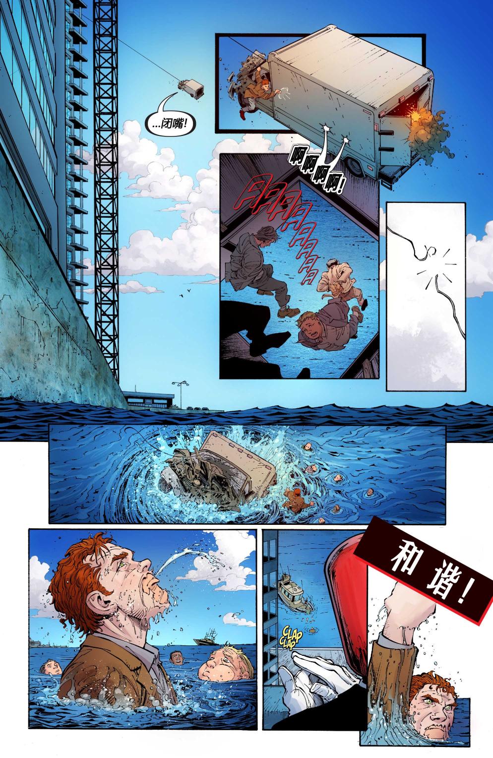 新52蝙蝠侠 第21卷 第9页