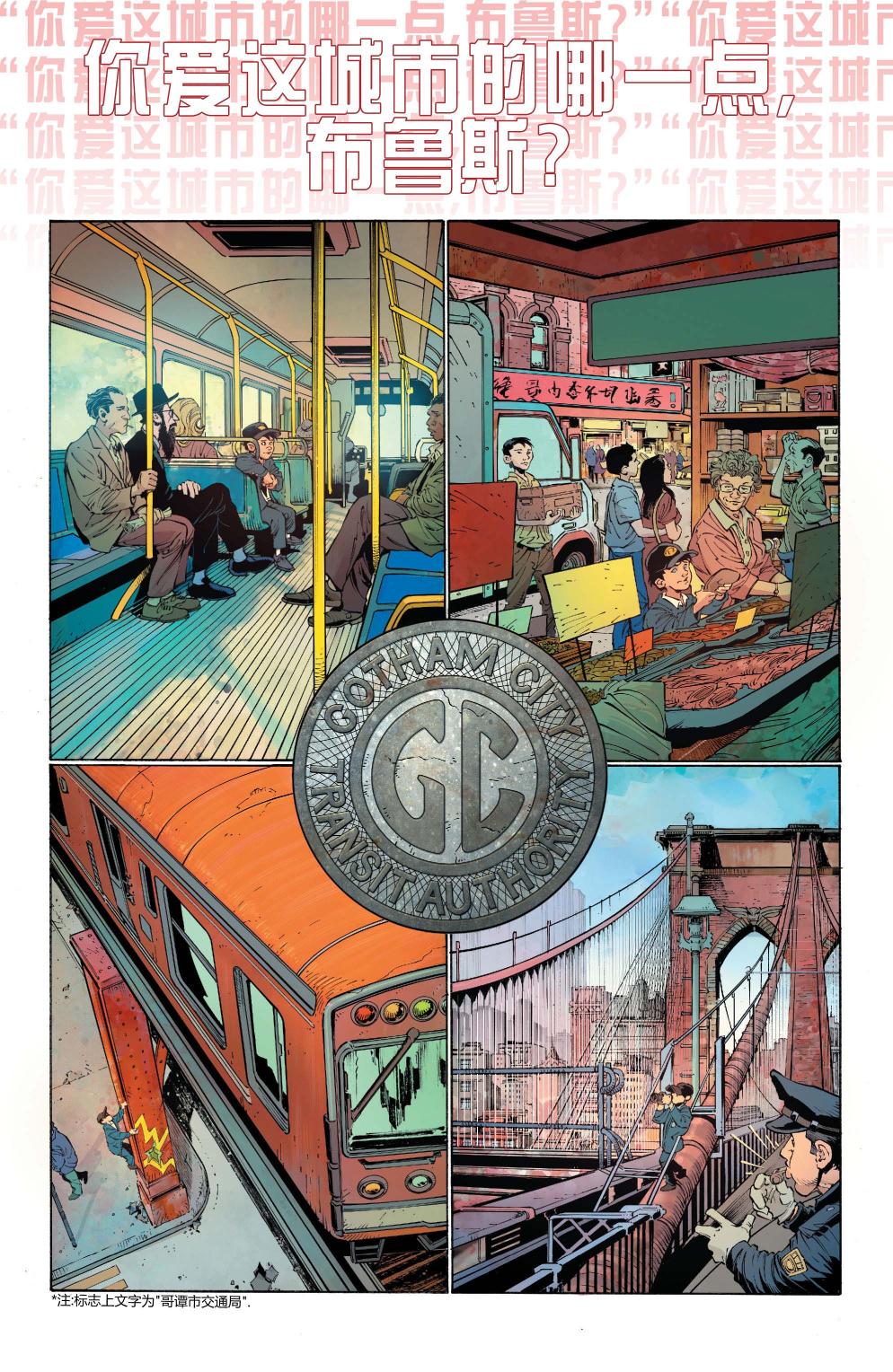 新52蝙蝠侠 第21卷 第10页