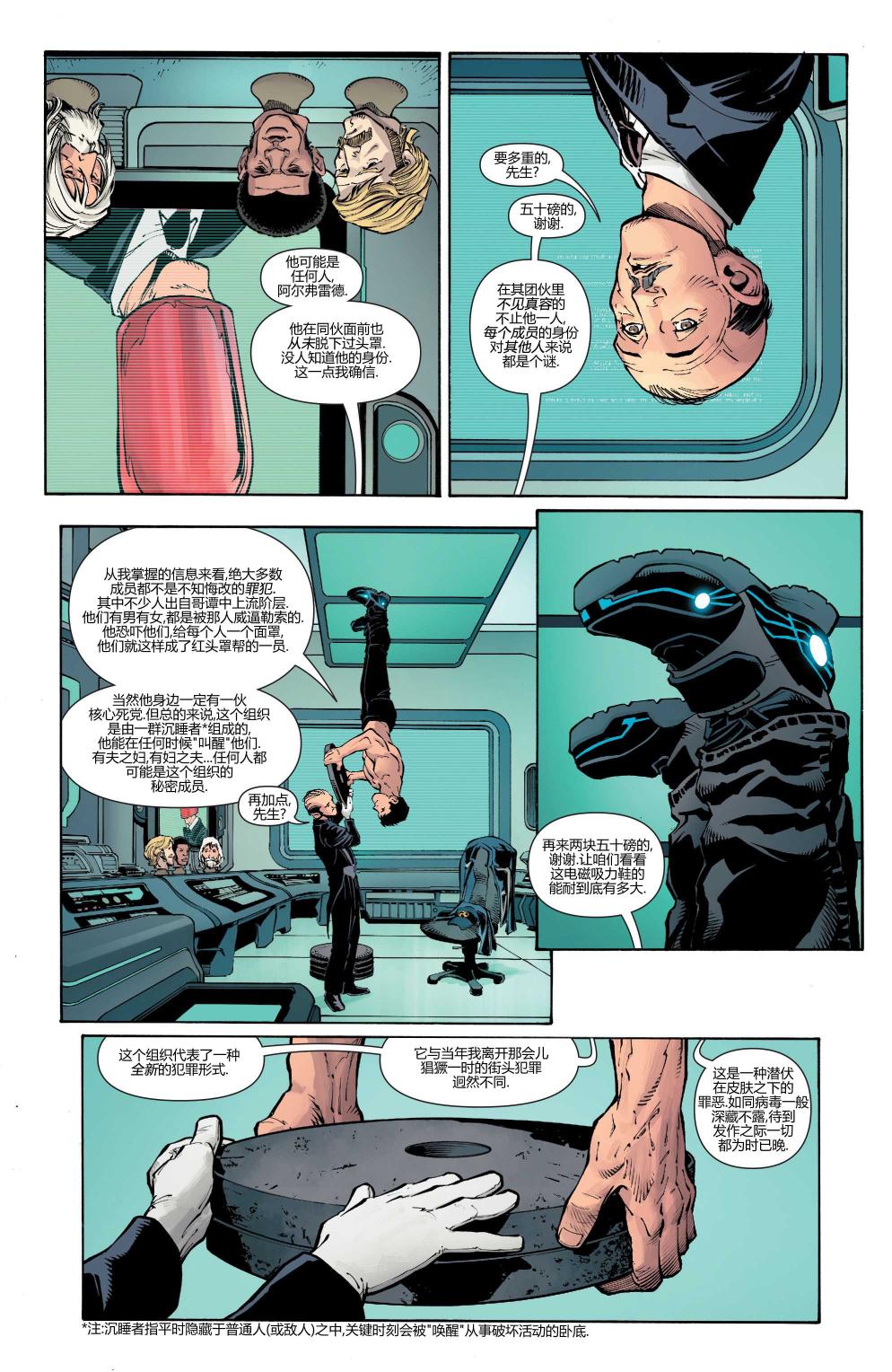 新52蝙蝠侠 第21卷 第11页