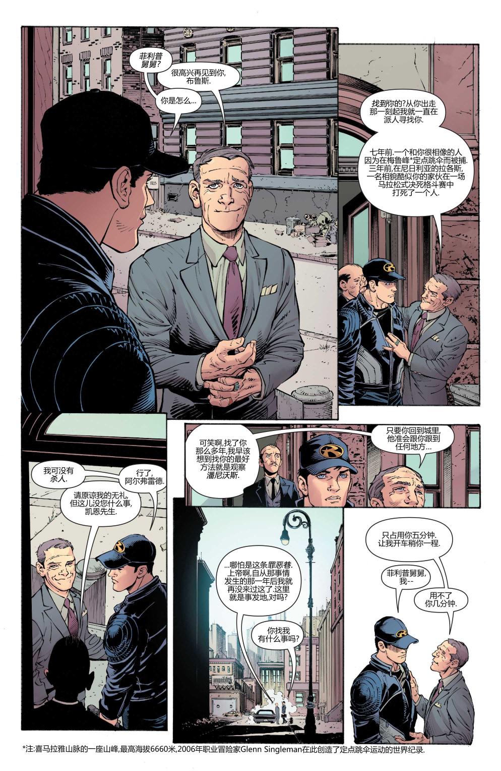 新52蝙蝠侠第21卷图