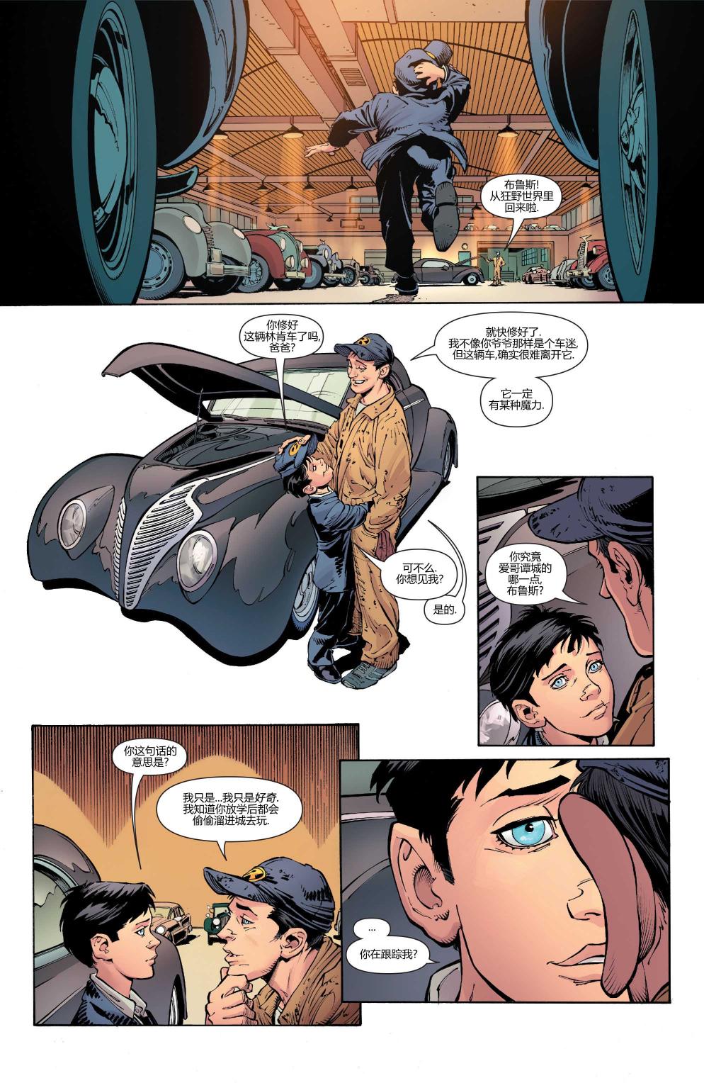 新52蝙蝠侠第21卷图